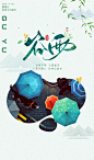 谷雨3号种子