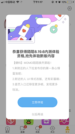 俺叫李二蛋采集到【App】包装展示