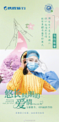 携程旅行情人节暖心海报：悠长时期的爱情