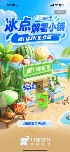 janeyeow采集到生鲜参考