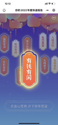 咖喱鱼丸子采集到APP-营销小游戏