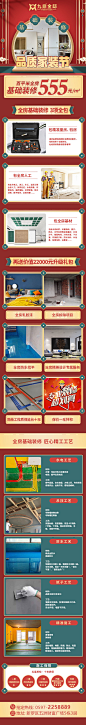 H5长图