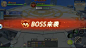 热血猎人（测试版）-游戏截图-GAMEUI.NET-游戏UI/UX学习、交流、分享平台