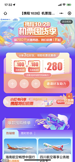 卡里沛采集到活动素材