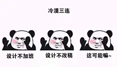 【图片】求各位大神们分享一下各种ps、设计、设计师相关的表情包_ps吧_百度贴吧