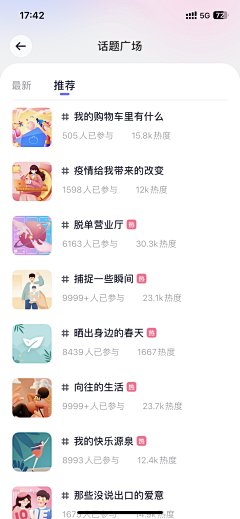 橘亭s采集到【移动端】界面