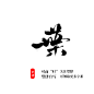 望肆福利大放送4
更多板写关注望肆