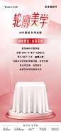 正确的抗衰顺序你GET了嘛
#长沙艺星#元气轮廓固定
轮廓优先洞悉衰老底层逻辑
精准锚定有效对抗地心引力