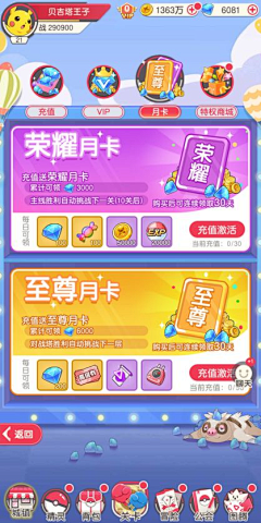 丶綿綿采集到GUI-卡通/Q版