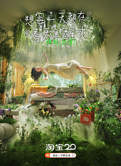 徐七七耶~采集到海报（杂）