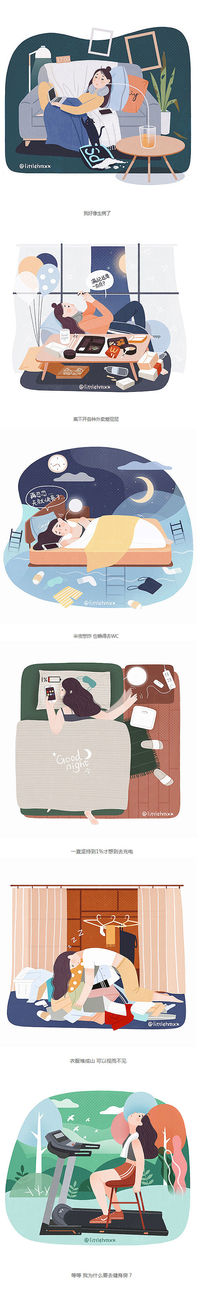 插画#一个人#我好像生病了