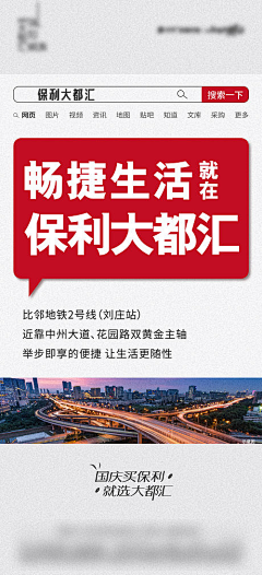 用户K54sdCgI采集到地产海报