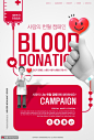 医生文件夹血袋输血比心电商海报图片下载-优图网