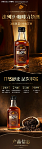 源文件下载【法列罗咖啡力娇消 】编号：46020026967189771
