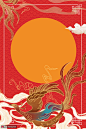 神话凤凰日出东方纹样底纹国潮背景 海报招贴 中国风海报