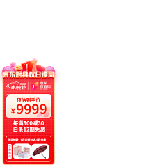 鹿家七号魔法袋采集到推广图素材