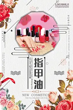 【PSD分层---点击图片可下载】美甲 美容美甲 韩式半永久 纹绣 整形美容 美容院 微整形 整形医院 易拉宝 美容海报 容颜 纹绣 美甲 美妆 海报 眉眼唇 妆唇 妆容 美甲海报 创意设计 美甲广告 简约设计 极简 美甲图 美甲广告 海报 模板 美甲海报 美甲宣传画 美甲广告 时尚美甲 美甲宣传单 美甲DM 美甲单页 美甲传单 美甲活动 美甲活动海报 美甲挂画 美甲促销 美甲文化 美甲画册 美甲展架 美甲展板 美甲素材 专业美甲 美容美甲 美甲 海报 美容PSD设计素材 感兴趣