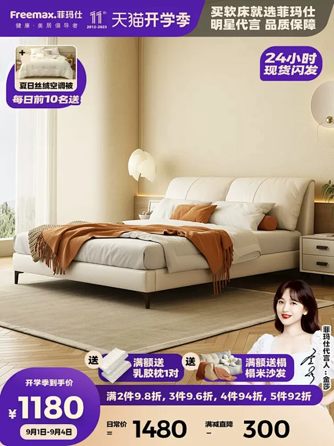 菲玛仕轻奢现代简约真皮床卧室头层牛皮双人...