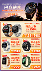 融合店-手表日常关联3