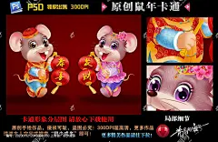 鼠年 鼠年门贴 春节装饰 2020 2020鼠年 卡通老鼠 手绘老鼠 鼠年年画 鼠年形象 灯笼 喜庆 鼠年素材 春节素材 鼠年贺卡 积少成多