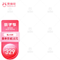 京东新主图,京东主图,京东主图模板,京东规范主图,电商主图,主图打标,主图价格标签,亲子节主图,母婴主图,