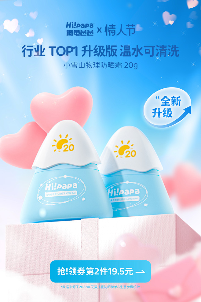 hipapa旗舰店