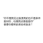 可以让女生分分钟抓狂的一些点，感觉每一件都不能忍！