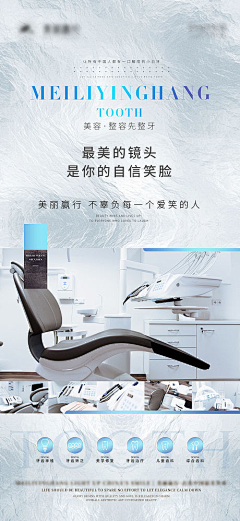 Amelia小曼采集到医美海报