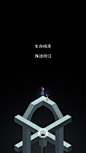 #纪念碑谷2# #游戏截图# #几何图形# #颜色# #手游# #启动页#