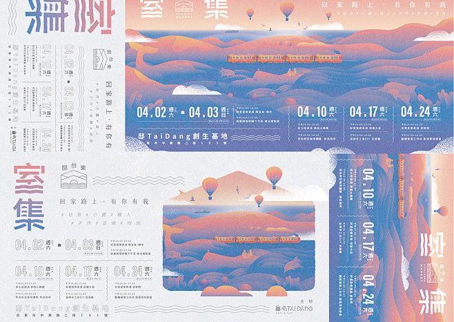 台東 室集 插畫 Logo Design...