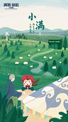 2021节气海报汇总-古田路9号-品牌创意/版权保护平台