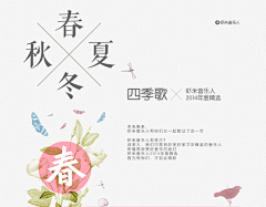 千一寻音采集到虾米专题集锦