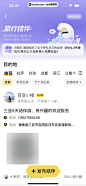 马蜂窝 App 截图 062 - UI Notes