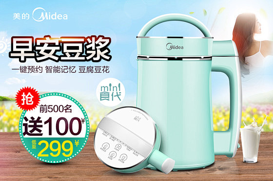 【前500名送现金100元】Midea/...