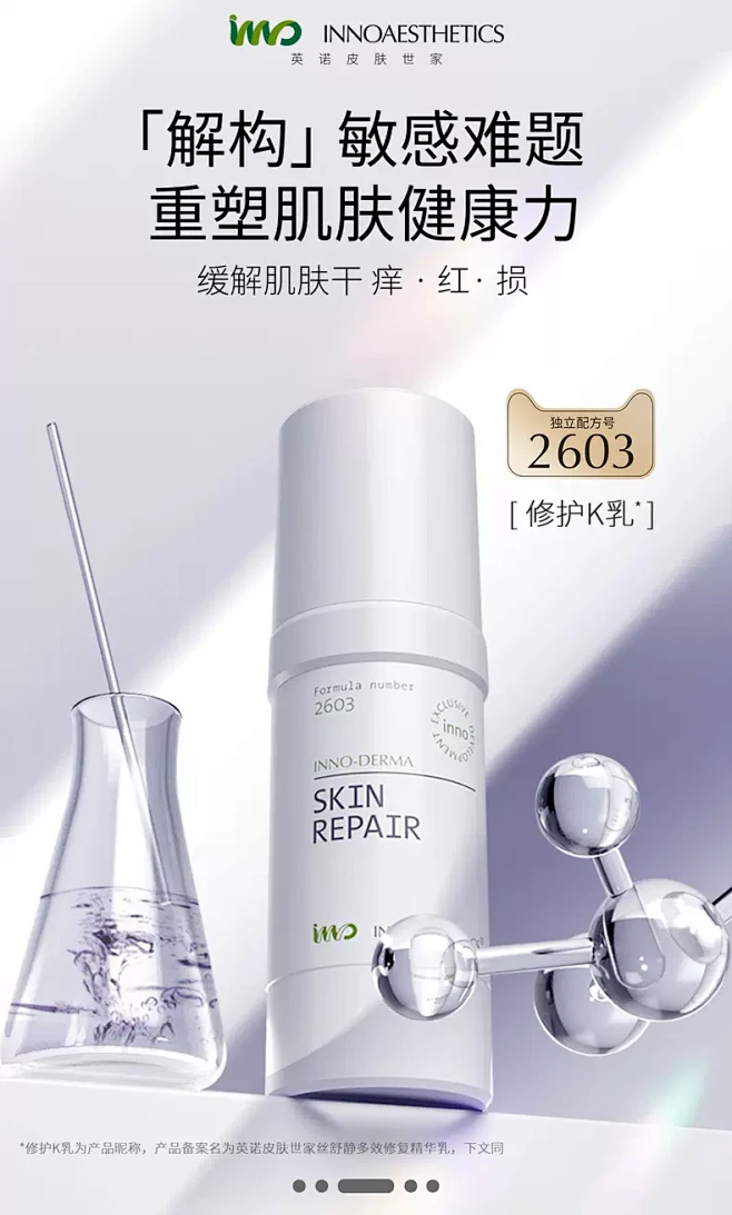 INNOAESTHETICS旗舰店