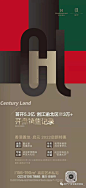 项目作品丨“香港置地·启元”视觉海报大赏 (38)