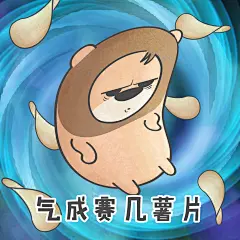 【小狮子赛几】气呼呼系列表情包