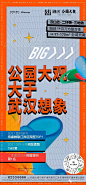 融创公园大观