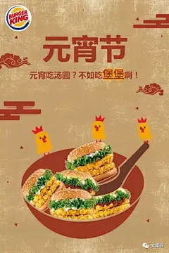 45个元宵节借势灵感和品牌文案，一次给你！ | 梅花网