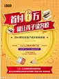 书本 铅笔 招生DM 培训 培训DM 培训班 学区 学区DM 海报 学区海报 地产学区 地产 招生 招生海报 钢琴招生 学区房 地产DM DM 招商 优惠 地产海报 学校招生 学校 校园 学生 学习 孩子 早教 教育 教育海报 早教海报 教育DM 早教DM 设计 广告设计 广告设计