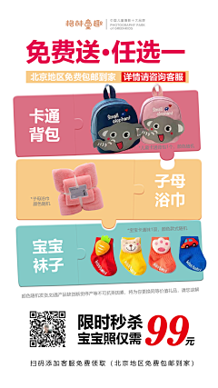 bDxLGuDl采集到Zoie个人作品营销海报类目
