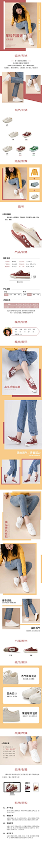服装女单鞋智能详情页