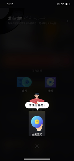 Laraine墨采集到APP-弹窗新手引导