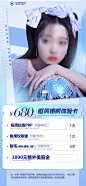 医美眼部项目-源文件