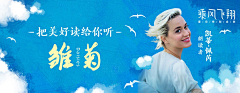 荔枝=3=采集到banner