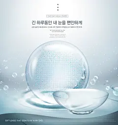 简洁美瞳隐形近视眼镜大直径网红品牌广告海报单页设计素材S574-淘宝网