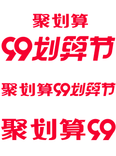 遇见不晚采集到A活动LOGO