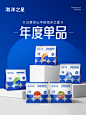评论有礼Pick你心中的海洋之星最佳单品 - 小红书