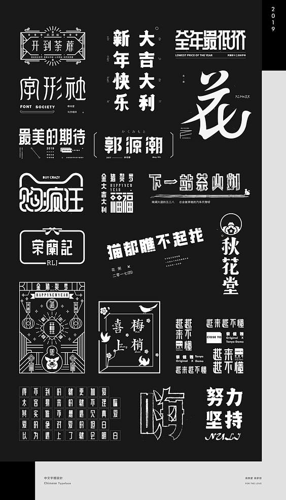 字体设计 Font Design|平面|...