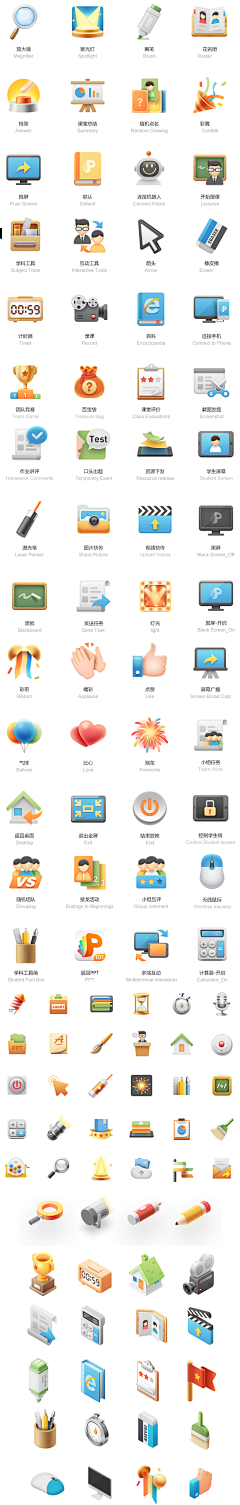 小lulu5采集到icon